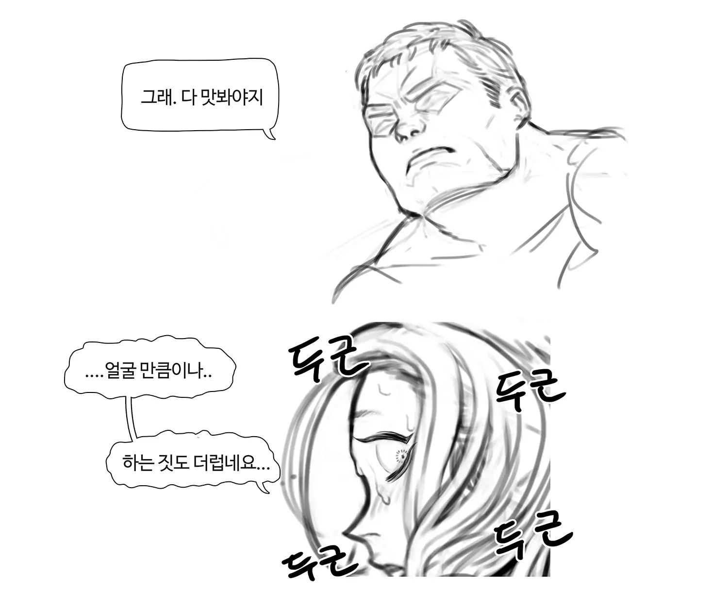 김씨와토끼귀